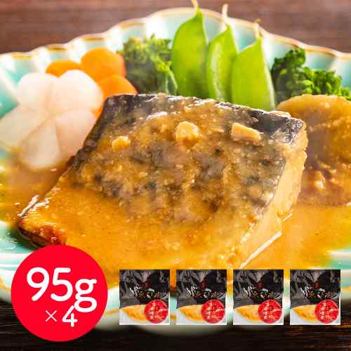 魚匠えびす 骨取り とろ鯖味噌煮 95g×4袋 さば サバ 鯖 味噌煮 みそ煮 骨なし 骨抜...