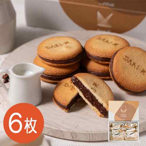 京都 dari K ダリケー カカオサンドクッキー ミルク 6枚 チョコ 焼き菓子 ラングド...