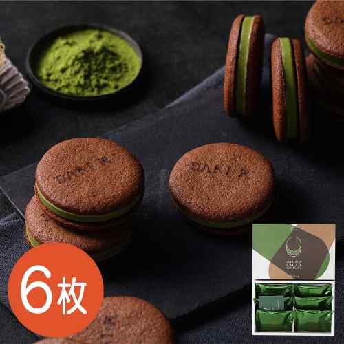 京都 dari K ダリケー カカオサンドクッキー 抹茶 6枚入 宇治抹茶 スイーツ お菓子 ギフト プレゼント 焼き菓子 チョコ ラングドシャ 高級 手土産 お取り寄せ 内祝い お返し 挨拶 バレンタイン ホワイトデー