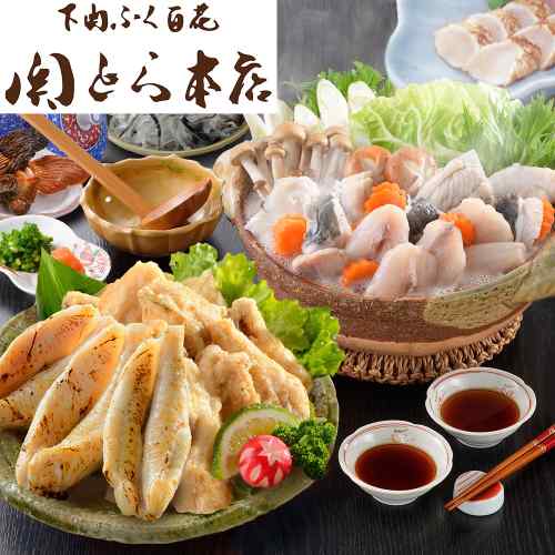 関とら本店 ふぐ 豪華詰合せ とらふぐ シロサバフグ 一夜干し 唐揚げ たたき ふぐ...