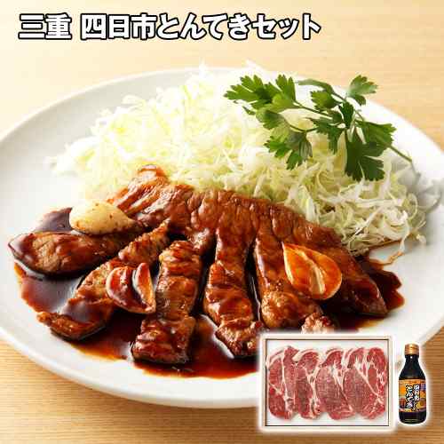 【本日P4倍+1000円オフ】 三重 四日市とんてき セット 冷凍 国産 さくらポーク 肩ロース ステーキ 公認 ソース付 B級グルメ お取り寄せ