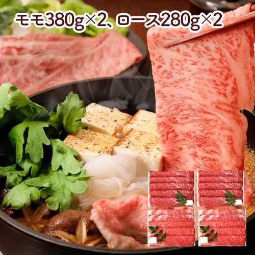 黒毛和牛 すき焼き しゃぶしゃぶ 兵庫 三田屋総本家 モモ 760g ロース 560g 合計1.32kg 詰め合わせ セット ブランド牛 国産和牛 牛肉 お肉 すき焼き肉 すきやき しゃぶしゃぶ肉 鍋 お取り寄せ グルメ ギフト 贈り物