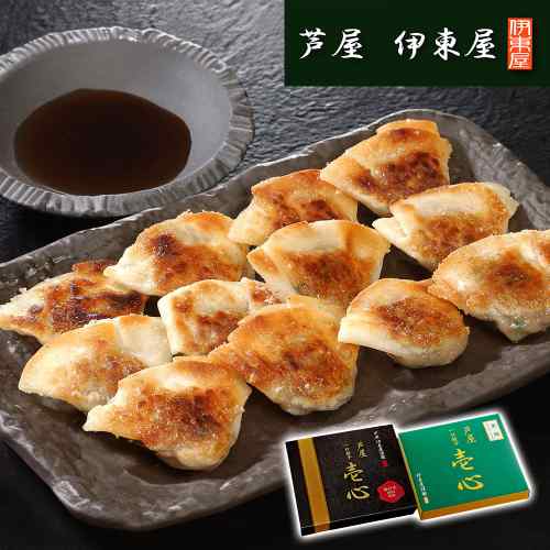 ＼本日P3倍+1000円オフ対象／ 芦屋 伊東屋謹製 神戸牛 一口餃子 黒豚 一口餃子 セット 40個 ギョーザ ぎょうざ 冷凍 惣菜 おつまみ お取り寄せ グルメ ギフト 詰め合わせ 兵庫 贈り物