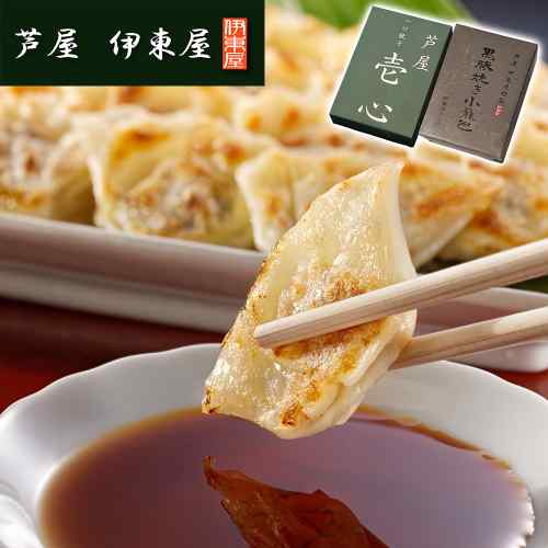＼本日P3倍+1000円オフ対象／ 芦屋 伊東屋 一口餃子 壱心 黒豚 焼き小籠包 セット 餃子 ギョーザ 焼き餃子 小籠包 しょうろんぽう 惣菜 中華 点心 冷凍 お取り寄せ グルメ ギフト 詰め合わせ 兵庫 おつまみ おかず 敬老の日 御歳暮 御中元