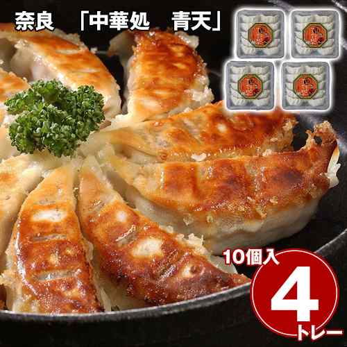 類似商品はこちら鹿児島県産 黒豚 餃子 ぎょうざ 48個 冷6,500円芦屋伊東屋 黒豚餃子 60個 鹿児島県産黒豚16,400円芦屋 伊東屋 謹製 神戸牛餃子 黒豚餃子 黒豚10,400円赤坂四川飯店 監修 点心 4種 セット 餃子 6,500円赤坂四川飯店 監修 点心 4種セット 餃子 ギ5,800円赤坂四川飯店 監修 本格中華 4種セット 乾焼5,800円芦屋 伊東屋 餃子 黒豚餃子 九条葱餃子 地鶏7,400円菰田欣也 監修 麻婆豆腐 豆腐入り 4食 156,300円菰田欣也 監修 本格中華 2種 5食 セット 7,300円新着商品はこちら2026/8/26＼エントリーでP3倍！更に最大1000円OFF78,900円2026/8/26＼エントリーでP3倍！更に最大1000円OFF176,800円2026/8/25＼エントリーでP3倍！更に最大1000円OFF26,400円再販商品はこちら2026/8/26＼エントリーでP3倍！更に最大1000円OFF3,710円2026/8/26＼エントリーでP3倍！更に最大1000円OFF3,460円2026/8/26＼エントリーでP3倍！更に最大1000円OFF5,330円Powered by EC-UP2026/08/26 更新★奈良の名店「中華処 青天」監修★四川山椒が香る！鹿児島県産黒豚100％の極上マーボー餃子● 旨味溢れる鹿児島県産黒豚100％使用ジューシーでコク深い黒豚の餡に、数種類の香辛料をブレンド。● 本格四川の香りと刺激蓋を開けた瞬間に広がる四川山椒の華やかな香りが食欲をそそります。● 専門店の味をご家庭で田島シェフ監修の繊細な味わい。夕食のメインやビールのお供に最適です！ DISM & Co. VISUAL GALLERY 奈良県に店を構える『中華処　青天』田島シェフ監修の一品「マーボー餃子」。鹿児島県産黒豚を100％使用したジューシーで旨みたっぷりの餡に、数種類の調味料や香辛料を絶妙なバランスで練り込みました。四川山椒が上品に香り立ち、甘味と辛味が織りなす繊細かつ奥深い味わい。ひと口ごとに広がる本格中華の世界を、どうぞご自宅でご堪能ください。■配送不可地域：離島は配送不可■温度帯：冷凍■アレルゲン表示：（義務8品目）小麦■アレルゲン表示：（推奨20品目）大豆、豚肉、ゴマ■賞味期限：製造日より180日(最低保証：お届け先様へ賞味期限の1/3日以上確保できた状態でお届け)■規格：マーボー餃子(18g×10個入トレー)×4トレー■サイズ(mm)：185×185×125■ギフト対応：・ギフト包装：×・二重包装：×・熨斗対応：〇・のし表書き：〇・のし名入れ：〇■発送の目安：ご注文後（決済確認後）、5営業日以内の発送予定。