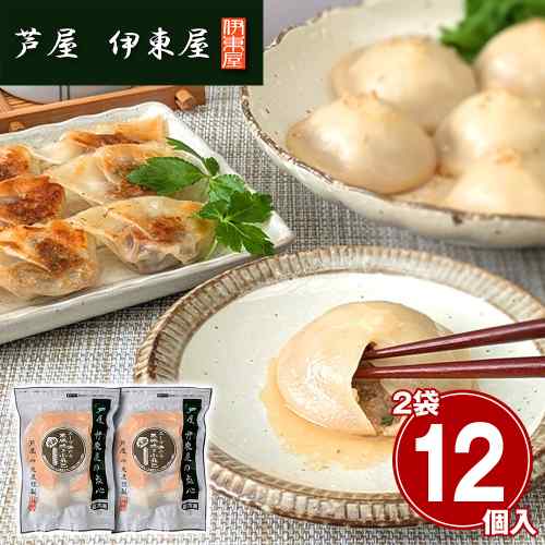 2026/08/26 更新＼ 芦屋 伊東屋謹製 ／溢れる肉汁！大粒 黒豚焼き小籠包贅沢な旨味が口いっぱいに広がる逸品をご家庭で◆ 厳選素材へのこだわり ◆鹿児島県産黒豚を100%使用！粗挽きにすることで、肉本来の旨味と食感を最大限に引き出しました。◆ 秘伝のスープが決め手 ◆オイスターソースを加えた特製スープは、コク深く、一口食べればじゅわ〜っと溢れ出す至福の味わいです。◆ もちもち弾力のある特製皮 ◆国産小麦ともち粉をブレンドした皮は、しっかりスープを閉じ込め、もっちりとした食感がたまりません。★ 手軽に本格中華！冷凍庫に常備を！ ★焼くだけ簡単！忙しい日の食卓やお酒のお供にも最適です。大切な方への贈り物にも喜ばれる、とっておきの逸品です。 DISM & Co. VISUAL GALLERY 豚肉には柔らかくて旨味成分がたっぷり詰まった「鹿児島県産黒豚」を100％使用し、その旨味を存分に味わっていただけるように黒豚を粗挽きに仕上げてたっぷりと詰め込みました。黒豚の旨みが詰まった餡にオイスターソースを加え、コクのあるスープ溢れる焼き小籠包に仕上げました。皮には小麦本来の味が楽しめる国産小麦ともち粉を使用し、しっかりとスープを閉じ込めています。■配送不可地域：離島は配送不可■温度帯：冷凍■アレルゲン表示：（義務8品目）小麦、乳成分■アレルゲン表示：（推奨20品目）牛肉、大豆、鶏肉、ゼラチン、豚肉、ゴマ■賞味期限：製造日より180日(最低保証：お届け先様へ賞味期限の1/3日以上確保できた状態でお届け)■規格：スープ溢れる黒豚焼き小籠包(40g×6個入)×2 ※タレはついておりません。■サイズ(mm)：225×240×60■ギフト対応：・ギフト包装：×・二重包装：×・熨斗対応：〇・のし表書き：〇・のし名入れ：〇■発送の目安：ご注文後（決済確認後）、5営業日以内の発送予定。