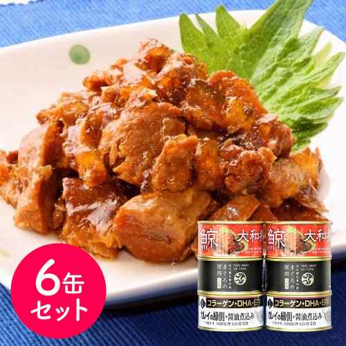 宮城 木の屋石巻水産 こだわり バラエティ 缶詰 6缶 ギフトセット まぐろ尾肉 鯨大和煮 カレイ縁側