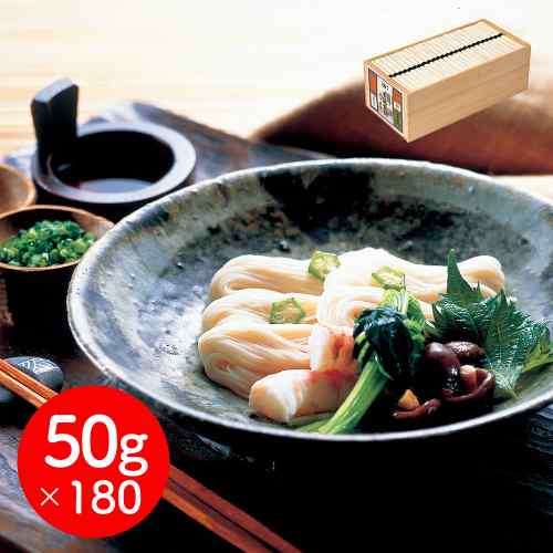 国産小麦 手延べそうめん 50g×180束 坂利製麺所 奈良 素麺 大容量 業務用 家庭用 ...