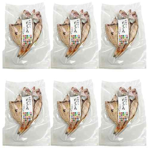 のどぐろ 干物 一夜干し 島根県産 出雲干し 詰合せ 12尾 100g 2尾x6パック のど黒 赤ムツ アカムツ 高級魚 白身のトロ お取り寄せ グルメ 海鮮 魚介 水産加工品 塩干し ギフト 贈り物 贈答用 御中元 お歳暮 御歳暮 ddiissmm-10040361 DISM & Co. サンプル画像2