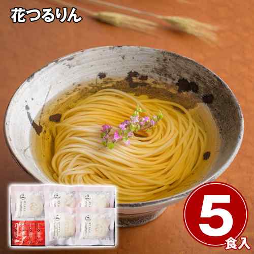 手延べうどん 半生うどん 二階堂製麺所 花つるりん つゆ付き 5食セット コラーゲン配合 のどごし ギフト 贈り物 常温保存 饂飩 お取り寄せ グルメ 宮城 麺