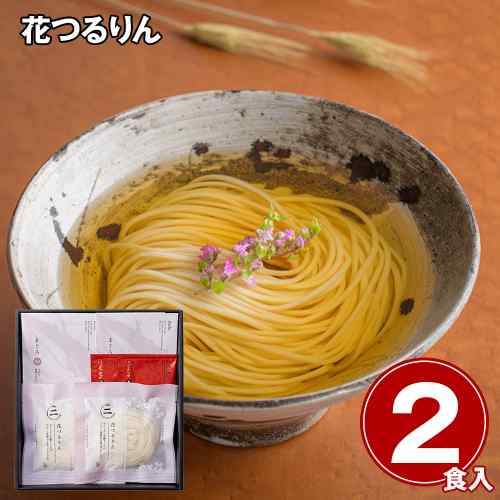 花つるりん 半生 手延べうどん コラーゲン入り 贅沢まぐろ出汁つゆ 2食セット 二階堂製麺所 本格 常温保存
