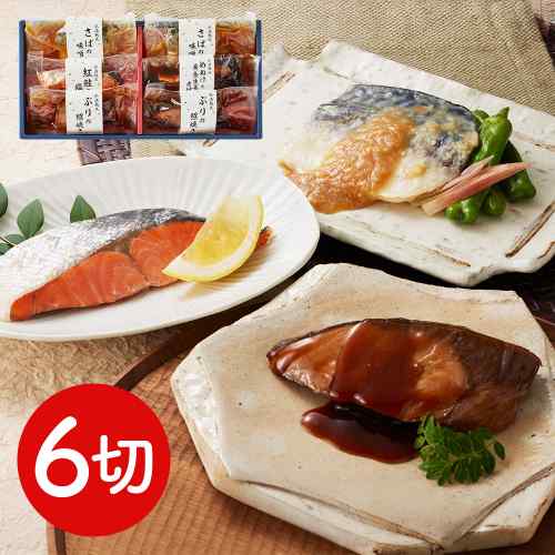山陰大松 氷温熟成 煮魚 焼魚 ギフト セット 6切 詰め合わせ 惣菜 おかず 冷凍 魚 ...