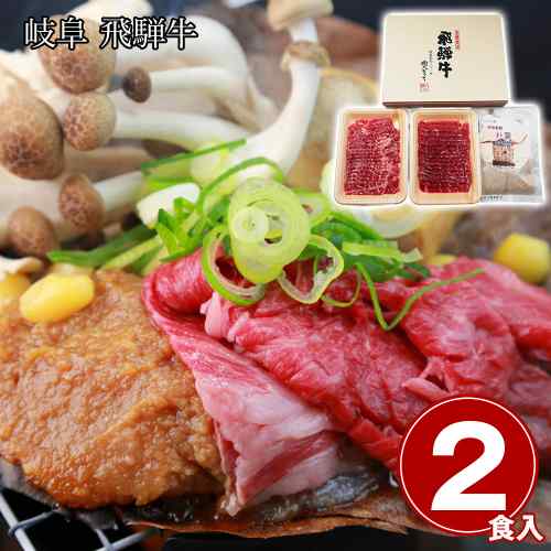 飛騨牛 朴葉味噌 セット 岐阜県産 黒毛和牛 もも 焼肉 280g ほうば味噌 郷土料理 お取り寄せ グルメ ギフト 贈答用 御中元 御歳暮 内祝い 敬老の日 父の日 母の日 おうちごはん 贅沢 和牛 国産 ddiissmm-10041647 DISM & Co. パッケージ画像