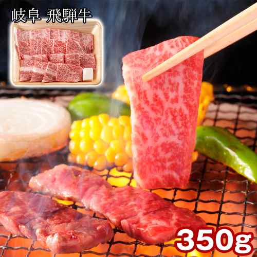 【8/18以降順次出荷】 飛騨牛 ロース 焼肉 350g 岐阜県産 黒毛和牛 ブランド牛 焼き肉 牛肉 高級 ギフト 贈答 熨斗 お取り寄せ グルメ BBQ バーベキュー 霜降り 肉 贅沢 精肉 冷凍 贈り物 御祝 内祝 誕生日 お中元 お歳暮 ddiissmm-10040536 DISM & Co. パッケージ画像