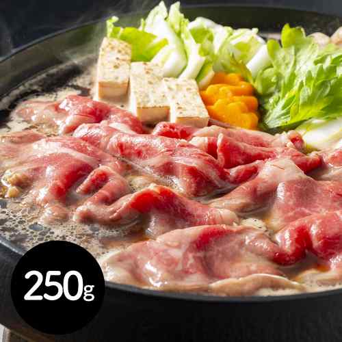 茨城県産 常陸牛 すき焼き バラ スライス 250g 銘柄牛 国産牛