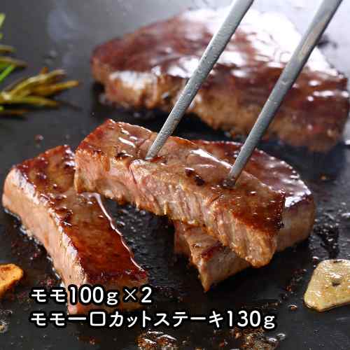 熊本県産 和王 黒毛和牛 モモ ステーキ 100g×2 一口カット 130g 霜降り 柔らか 極上肉 ギフト ddiissmm-10041620 DISM & Co. パッケージ画像