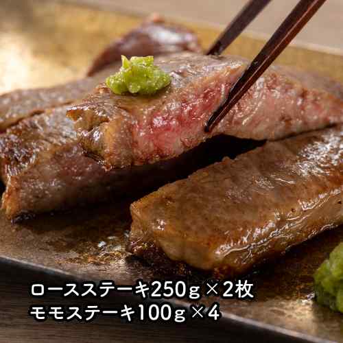熊本県産 和王 くまもと黒毛和牛 ロースステーキ250g×2 モモステーキ100g×4 豪華食べ比べ 霜降り肉 ギフト 冷凍 ddiissmm-10041756 DISM & Co. パッケージ画像