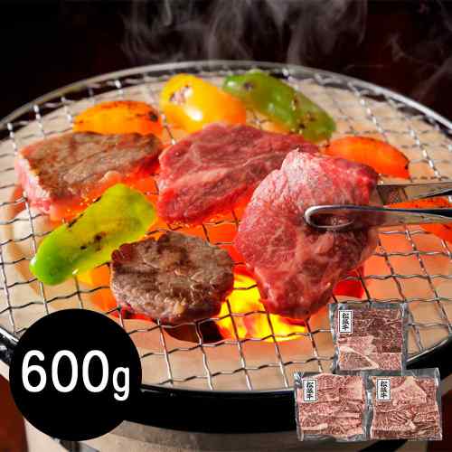 ＼ご予約受付中！8/17以降順次発送／ 三重 松阪牛 モモ 焼肉 600g 厳選 霜降り 牛肉 とろける旨み 贅沢な逸品 ギフト 贈り物