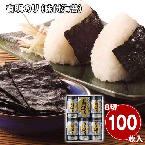 有明海産 味付け海苔 5個セット 味付のり 詰め合わせ 有明のり 国産 海苔 ギフト 贈答 贈り物 御礼 御祝 内祝 お返し ご飯のお供 おつまみ おにぎり 惣菜 朝食 乾物 常温保存 熨斗対応 のし