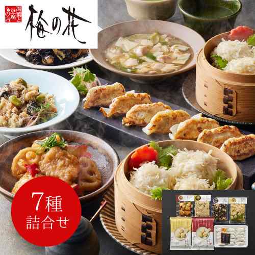 【夏季休業につき8/18以降順次出荷】 梅の花 7種 惣菜 詰合せ 冷凍 和食 ギフト おかず 人気 ...