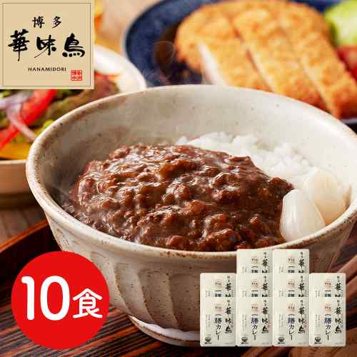 福岡 博多華味鳥 一膳カレー 10食 レトルト 食べきり ミニカレー 鶏がらスープ 挽...