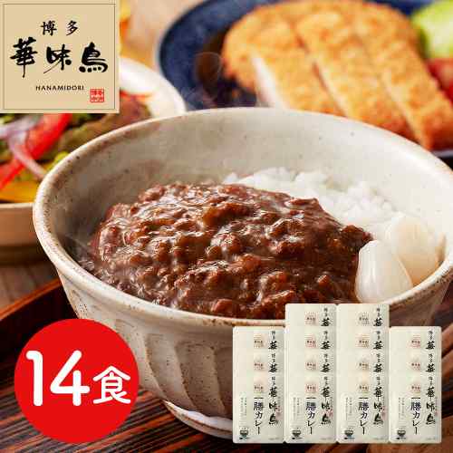 福岡 博多華味鳥 一膳カレー 14食セット ミニ レトルト 九州産鶏肉 コク深い 常温保存 ギフト 贈り物