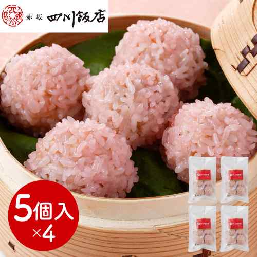 2026/08/26 更新★ 赤坂四川飯店監修！本格中華の傑作点心 ★食卓を豪華に彩る「珍珠丸子（チンツーワンズ）」4袋セット中華料理の巨匠「赤坂四川飯店」の味をご家庭で！もち米で丁寧に包み込んだ、ふっくらもちもち食感の団子。中に詰まっているのは、豚肉とプリプリ海老の絶妙なハーモニーに、彩り豊かなにんじん、しいたけなどの野菜。湯気とともに広がる本格中華の香りが、食欲をそそります。見た目も華やかで、おもてなし料理にも最適です。◎ 冷めても美味しいからお弁当にも！◎ 5個入り×4袋でたっぷり楽しめる！◎ 冷凍庫に常備して、いつでも本格点心を！「赤坂四川飯店」が贈る、至福の逸品をぜひご賞味ください。 DISM & Co. VISUAL GALLERY 中華料理の名店「赤坂四川飯店」が監修した本格中華シリーズの珍珠丸子（チンツーワンズ）です。豚肉、エビと、にんじん、しいたけ等の野菜が入った団子をもち米で包みました。見た目も華やかな色合いの点心です。冷めてもおいしくお召しあがりいただけます。■配送不可地域：離島は配送不可■温度帯：冷凍■アレルゲン表示：（義務8品目）エビ■アレルゲン表示：（推奨20品目）ゴマ、大豆、豚肉■賞味期限：90日(最低保証：お届け先様へ賞味期限の1/3日以上確保できた状態でお届け)■規格：珍珠丸子（チンツーワンズ）175g（5個入）×4■(mm)：265×230×84■ギフト対応：・ギフト包装：×・二重包装：×・熨斗対応：〇・のし表書き：〇・のし名入れ：〇■発送の目安：ご注文後（決済確認後）、5営業日以内の発送予定。
