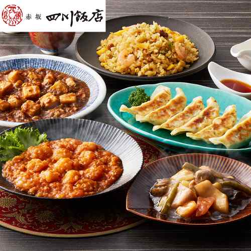 2026/08/26 更新◆◇ 中華の巨匠が贈る至福の味 ◇◆赤坂四川飯店 監修 本格中華5種セットご家庭で名店の味を！豪華5品が食卓を彩ります● 乾焼蝦仁 (エビチリ)● 四川麻婆豆腐● 餃子 (6個入)● ふっくら五目炒飯● 本格八宝菜冷凍庫に常備して、いつでも手軽に本格中華！大切な方への贈り物にも最適な逸品です。 DISM & Co. VISUAL GALLERY 中華料理の名店「赤坂四川飯店」監修のこだわり本格中華料理セットです。■配送不可地域：離島は配送不可■温度帯：冷凍■アレルゲン表示：（義務8品目）小麦、卵、乳成分、エビ■アレルゲン表示：（推奨20品目）イカ、ゴマ、ゼラチン、大豆、鶏肉、豚肉、リンゴ■賞味期限：90日(最低保証：お届け先様へ賞味期限の1/3日以上確保できた状態でお届け)■規格：乾焼蝦仁（エビチリソース）150g、四川麻婆豆腐150g、餃子120g(6個入)、ふっくら五目炒飯(200g×2)、本格八宝菜150g×各1■(mm)：265×230×84■ギフト対応：・ギフト包装：×・二重包装：×・熨斗対応：〇・のし表書き：〇・のし名入れ：〇■発送の目安：ご注文後（決済確認後）、5営業日以内の発送予定。