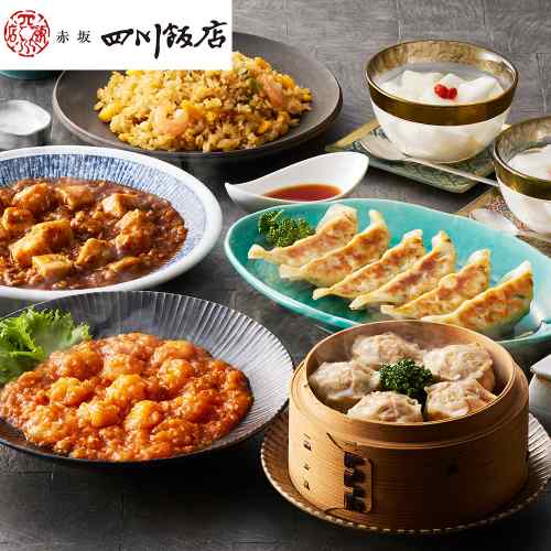 2026/08/26 更新◆◇ 赤坂四川飯店 監修 ◇◆ご家庭で味わう 本格中華 豪華6種セット【名店の味をそのままに】中華の鉄人「陳建一」氏が受け継ぐ、赤坂四川飯店の味をご自宅で手軽にお楽しみいただけます。★ 豪華6種のラインナップ ★● 乾焼蝦仁（エビチリソース）● 四川麻婆豆腐● 餃子 (6個入)● ふっくら五目炒飯 (200g×2)● 貝柱入焼売 (5個入)● 杏仁豆腐冷凍保存でいつでも本格中華！急な来客や、ちょっと贅沢したい日にぴったりです。 DISM & Co. VISUAL GALLERY 中華料理の名店「赤坂四川飯店」監修のこだわり本格中華料理セットです。■配送不可地域：離島は配送不可■温度帯：冷凍■アレルゲン表示：（義務8品目）小麦、卵、乳成分、エビ■アレルゲン表示：（推奨20品目）ゴマ、ゼラチン、大豆、鶏肉、豚肉、リンゴ■賞味期限：90日(最低保証：お届け先様へ賞味期限の1/3日以上確保できた状態でお届け)■規格：乾焼蝦仁（エビチリソース）150g、四川麻婆豆腐150g、餃子120g(6個入)、ふっくら五目炒飯(200g×2)、貝柱入焼売150g(5個入)、杏仁豆腐500g×各1■(mm)：265×230×84■ギフト対応：・ギフト包装：×・二重包装：×・熨斗対応：〇・のし表書き：〇・のし名入れ：〇■発送の目安：ご注文後（決済確認後）、5営業日以内の発送予定。
