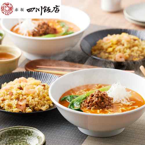 2026/08/26 更新★☆ 赤坂四川飯店 監修 ☆★ご自宅で味わう！本格中華の豪華饗宴旨辛担々麺 と 絶品五目炒飯 の贅沢セット● 東京中華料理の名店「赤坂四川飯店」が誇る、本格的な味わいをご家庭で。● 麺もスープも具材も全てがプロの味！香り豊かな担々麺。● パラパラ食感がたまらない！具だくさんのふっくら五目炒飯。● 担々麺6食、五目炒飯12食！ご家族みんなで楽しめる大満足ボリューム。● 冷凍保存でいつでも手軽に、本格中華の美味しさをお楽しみいただけます。お取り寄せグルメ、ギフトにも最適です！ DISM & Co. VISUAL GALLERY 中華料理の名店「赤坂四川飯店」監修の、担々麺と五目炒飯のセットです。どちらも本格的な味わいをお楽しみいただけます。■配送不可地域：離島は配送不可■温度帯：冷凍■アレルゲン表示：（義務8品目）小麦、卵、エビ■アレルゲン表示：（推奨20品目）ゴマ、大豆、鶏肉、豚肉■賞味期限：90日(最低保証：お届け先様へ賞味期限の1/3日以上確保できた状態でお届け)■規格：担々麺セット326g(麺200g、ごまだれ38g、液体スープ58g、ザージャン（肉みそ）30g入）、ふっくら五目炒飯(200g×2)×各6■(mm)：399×304×251■ギフト対応：・ギフト包装：×・二重包装：×・熨斗対応：〇・のし表書き：〇・のし名入れ：〇■発送の目安：ご注文後（決済確認後）、5営業日以内の発送予定。