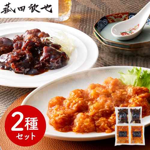 2026/08/26 更新★☆ 菰田欣也シェフ監修！本格中華の饗宴 ☆★ご家庭で味わう、贅沢な味わい！◎ 豪華2種セットで食卓を彩る ◎・ずわい蟹入り エビチリソースプリプリ海老と蟹の旨みが溶け合う、奥深いコク。・黒醋酢豚香ばしい黒酢の風味とやわらかな豚肉の絶妙なハーモニー。● 有名シェフの技が光る逸品数々のメディアで活躍する菰田欣也シェフが贈る、本格的な味わいをご自宅で手軽にお楽しみいただけます。冷凍でお届け！湯煎やレンジで簡単調理♪忙しい日や、ちょっと贅沢したい日にぴったりです。◆ 大切な方への贈り物にも最適 ◆お中元、お歳暮、お祝いなど、様々なシーンで喜ばれる本格中華ギフトとしてもおすすめです。 DISM & Co. VISUAL GALLERY 数々のメディアに出演し、幅広い活動をされている中国料理の有名シェフである菰田欣也さん監修のこだわり本格中華をお届けいたします。■配送不可地域：離島は配送不可■温度帯：冷凍■アレルゲン表示：（義務8品目）小麦、卵、乳成分、カニ、エビ■アレルゲン表示：（推奨20品目）大豆、鶏肉、豚肉■賞味期限：90日(最低保証：お届け先様へ賞味期限の1/3日以上確保できた状態でお届け)■規格：ずわい蟹入りエビチリソース130g×2、黒醋酢豚150g×2■(mm)：265×230×84■ギフト対応：・ギフト包装：×・二重包装：×・熨斗対応：〇・のし表書き：〇・のし名入れ：〇■発送の目安：ご注文後（決済確認後）、5営業日以内の発送予定。
