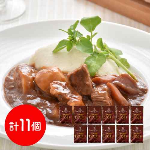 横浜ロイヤルパークホテル 監修 ビーフシチュー セット 11食 170g×11個 詰め合わせ...