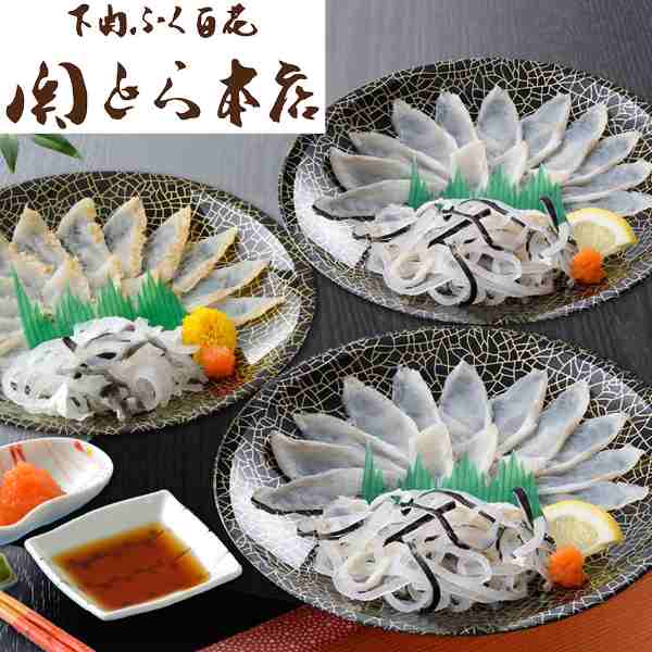 ふぐ刺身 ふぐ刺し 詰め合わせ とらふぐ皮 真ふぐ 霜降り たたき セット 関とら本...