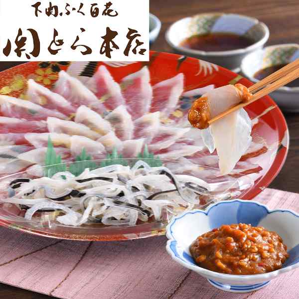 関とら本店 とらふぐ 刺身 雲丹の香 とらふく 刺し身 うに 味噌うに セット 皮刺し...