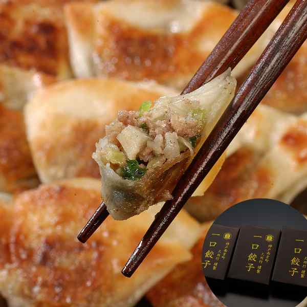 神戸南京町 大同行 一口餃子 90個 30個×3折 冷凍 ギョーザ ぎょうざ ギョウザ 中華 点心 飲茶 お取り寄せ グルメ ギフト 惣菜 おかず おつまみ 高級 贅沢 国産 豚肉 キャベツ 薄皮 贈り物 プレゼント 贈答 御祝