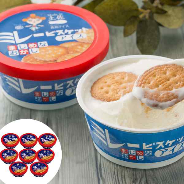 ミレービスケット アイス 100ml 8個 セット 高知 特産 ビスケットアイス アイスクリーム 詰 ...