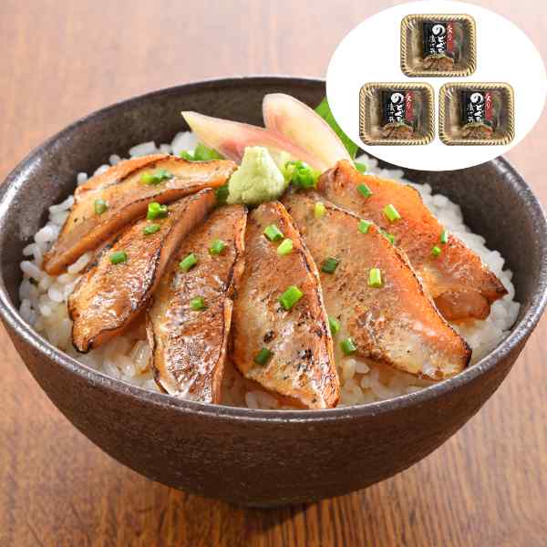 のどぐろ 炙り 漬け丼 赤ムツ 山口県産 国産 高級 ギフト プレゼント お取り寄せ グルメ 海鮮丼...