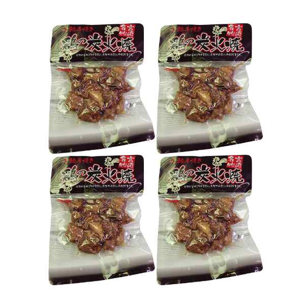 宮崎 鶏の炭火焼き 400g 100g×4袋 七輪 手焼き 炭火焼 焼き鳥 焼鳥 とり肉 おつま...