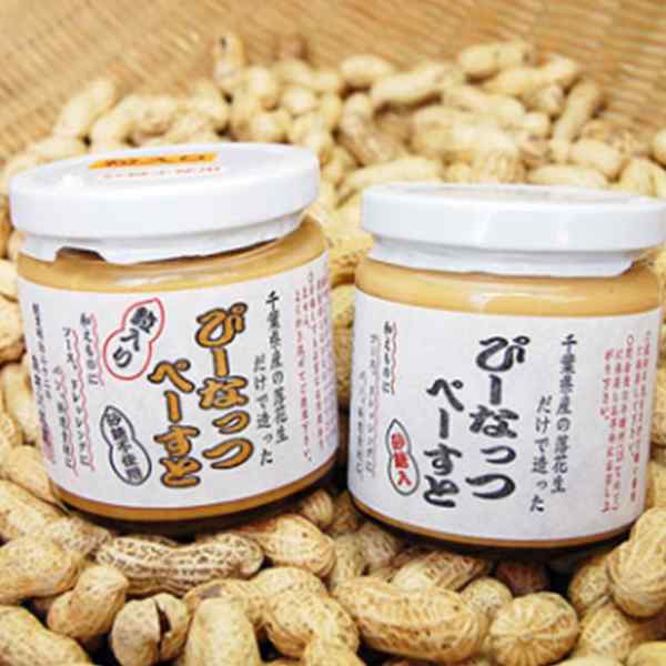 【エントリーしてP2倍★今だけクーポン配布中】 麻布川越屋 千葉県産 ピーナッツペ...