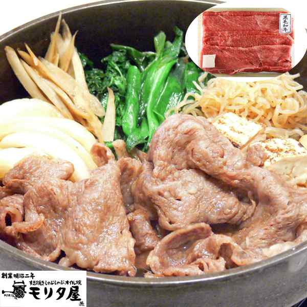 【店内全品P2倍！更に最大1000円OFFクーポン】 京都 モリタ屋 国産 黒毛和牛 すき焼き用 400g 肩肉 モモ肉 すきやき 牛肉 和牛 赤身 霜降り 詰め合わせ 高級 ギフト 贈り物 お取り寄せ グルメ 贈答用 御祝 内祝 お歳暮 お中元 父の日 母の日 敬老の日 プレゼント