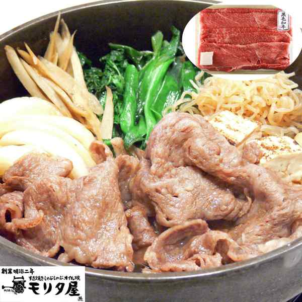 【店内全品P2倍！更に最大1000円OFFクーポン】 京都モリタ屋 国産 黒毛和牛 すき焼き肉 600g 肩 モモ すき焼き用 牛肉 赤身 霜降り 高級 ギフト お取り寄せ グルメ お歳暮 御歳暮 お中元 御中元 内祝い 敬老の日 父の日 母の日 プレゼント 贈り物 贈答用 老舗