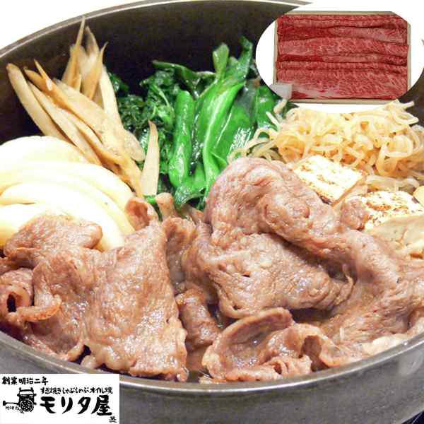 京都 モリタ屋 国産 黒毛和牛 すき焼き肉 500g 肩 肩ロース すき焼き すきやき 牛肉 和牛 霜降り クラシタ ギフト 贈り物 お歳暮 お中元 内祝い 御祝 御礼 お取り寄せ グルメ 高級 老舗 贅沢 贈答用 プレゼント
