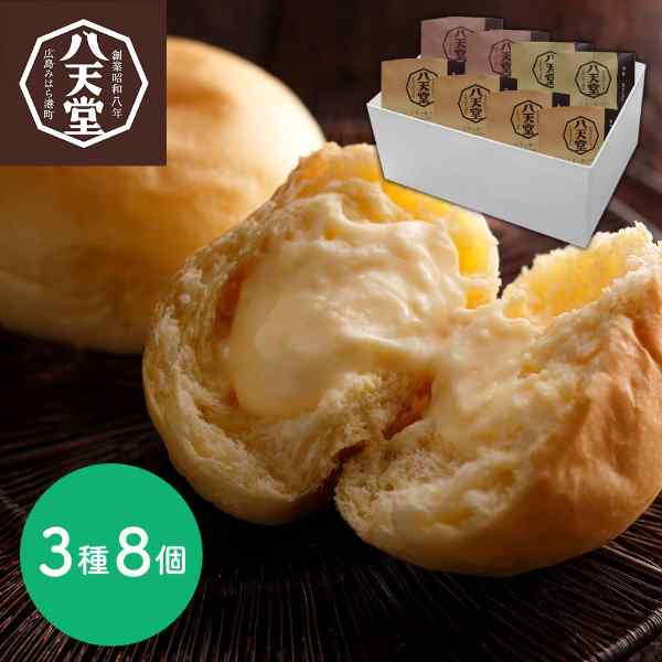 類似商品はこちら 八天堂 くりーむパン 10個 詰め合わせ 56,600円 広島 八天堂 くりーむパン 3種 8個 詰合5,500円 八天堂 くりーむパン 瀬戸内レモン 6種 18,000円 八天堂 くりーむパン 10個 詰合せ 5種 6,500円 八天堂 くりーむパン 本気のめろんぱん 詰め6,500円 八天堂 広島 絶品 くりーむパン 本気のめろ6,400円 八天堂 くりーむパン バラエティセット 4種7,600円 北海道産 フルーツ はちみつ アイスクリーム7,600円 クリーム大福 8個入 ギフト スイーツ 和菓6,400円新着商品はこちら2026/8/25＼本日限定P5倍！更に最大1000円OFFクー26,400円2026/8/25＼本日限定P5倍！更に最大1000円OFFクー4,000円2026/8/25＼本日限定P5倍！更に最大1000円OFFクー4,500円再販商品はこちら2026/8/18＼店内全品P2倍！更に最大1000円OFFクー66,600円2026/8/18ベッド クイーン マットレス付き クイーンベッ107,500円2026/8/18ベッド クイーン マットレス付き クイーンベッ99,300円Powered by EC-UP2026/08/25 更新極上のとろける食感をご自宅で何度食べてもはっとする、しっとりふんわりとした口どけ。広島の銘店「八天堂」が誇る、冷やして楽しむ新感覚のくりーむパン。贅沢な3種8個の特別なアソートをお届けいたします。こだわりの3種の味わい定番カスタードあっさりシンプルな素材の美味しさを活かした、一番人気のカスタード（4個）。芳醇抹茶本格的な抹茶の香りと程よい苦味が、クリームの甘みと上品に調和（2個）。芳醇チョコカカオ香るチョコレートクリームが、お口の中でなめらかにとろけます（2個）。大切な方への季節のご挨拶や、特別な日の贈り物に。熨斗対応も承っております。 DISM & Co. VISUAL GALLERY 柔らかくって、頬張るとしっとりふんわり。程よい甘さのクリームもたっぷりと。何度食べても はっとする、とろける食感。今まで体験したことのない冷やして食べるくりーむパン。■配送不可地域：沖縄・離島は配送不可■温度帯：冷凍■アレルゲン表示：（義務7品目）小麦、卵、乳成分■アレルゲン表示：（推奨21品目）大豆■賞味期限：製造日より冷凍で180日(最低保証：お届け先様へ最低でも1/2以上を確保した状態でお届け)■規格：くりーむパン（カスタード×4、抹茶×2、チョコレート×2）■サイズ(mm)：185×260×115■ギフト対応：・ギフト包装：×・二重包装：〇・熨斗対応：〇・のし表書き：〇・のし名入れ：〇■発送の目安：ご注文後（決済確認後）、4~5営業日以内の発送予定。■関連キーワード ：八天堂 はってんどう クリームパン くりーむぱん スイーツ 詰合せ 詰め合わせ プレゼント ギフト