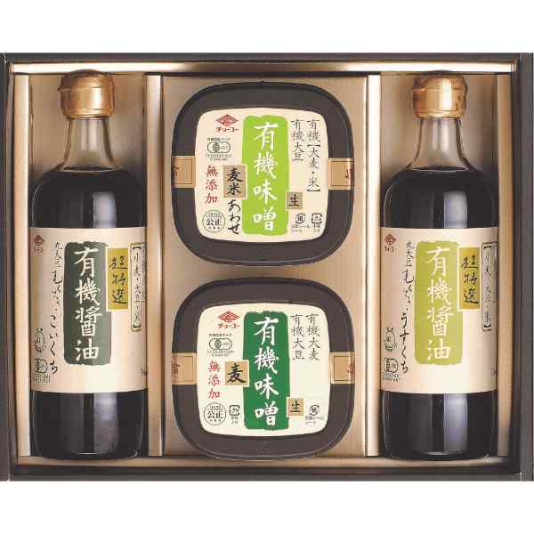 チョーコー醤油 有機JAS 超特選 有機醤油 こいくち うすくち 有機味噌 麦みそ 合わせみそ 4点セット 詰め合わせ 高級 ギフト 贈答 贈り物 お中元 お歳暮 内祝い お返し プレゼント 国産 ddiissmm-10038984 DISM & Co. パッケージ画像