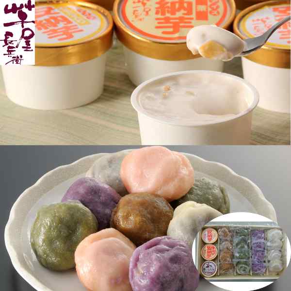 類似商品はこちら 熊本 芋屋長兵衛 お芋の便り 冷凍 焼き芋 8,500円 熊本 芋屋長兵衛 お芋のカラフルセット いき9,800円 熊本名物 いきなり団子 芋屋長兵衛 焼き芋 8,300円 熊本 芋屋長兵衛 焼芋プリン アイス セット9,800円 熊本名物 いきなり団子 焼芋 安納芋 アイ9,300円 熊本名物 いきなり団子 芋屋長兵衛 プレーン4,900円 熊本 芋屋長兵衛 お芋の便り いきなり団子 8,300円 熊本 芋屋長兵衛 贅沢 焼芋プリン 安納芋ア8,100円 夢百笑 Jawa蜜芋 焼き芋 2kg 5006,900円新着商品はこちら2026/9/5＼本日限定P5倍！更に最大1000円オフ／ ト4,650円2026/9/5＼本日限定P5倍！更に最大1000円オフ／ ガ2,080円2026/9/3＼本日限定P5倍！更に最大1000円オフ／ N3,390円再販商品はこちら2026/9/5＼本日限定P5倍！更に最大1000円オフ／ i2,030円2026/9/5ベジバッグ オニオン 野菜保存袋 ベジタブルバ2,000円2026/9/5キッチンタオル ループ付き タオル ブラウン 2,270円Powered by EC-UP2026/09/05 更新熊本伝統の郷土菓子と贅沢芋アイスの競演芋屋長兵衛 プレミアム和スイーツセット熊本で愛され続ける名物「いきなり団子」と、厳選されたさつま芋の美味しさを極限まで引き出した「焼芋・安納芋アイス」を一度に愉しめる、贅沢な詰め合わせギフトです。もちもちの生地とほくほくのさつま芋、上品な餡の調和が美しい伝統の味。そして、ひんやりとろける濃厚なお芋のアイスクリーム。老舗「芋屋長兵衛」がこだわり抜いた、本物の味わいをお届けいたします。-- セット内容 --・熊本いきなり団子（プレーン、黒糖、さくら、よもぎ等）・贅沢お芋アイス（焼芋、安納芋）※冷凍便にて、つくりたての美味しさをそのままお届けいたします。 DISM & Co. VISUAL GALLERY 熊本名物のいきなり団子と、焼芋と安納芋のアイスをセットにしました。■配送不可地域：離島は配送不可■温度帯：冷凍■原材料名／食品添加物：●熊本いきなり団子(プレーン)：さつま芋、小豆餡、小麦粉、もち米粉、砂糖、食塩、増粘剤(加工澱粉)、膨張剤●熊本いきなり団子(黒糖)：さつま芋、小豆餡、小麦粉、もち米粉、黒蜜糖、食塩、増粘剤(加工澱粉)、膨張剤●熊本いきなり団子(さくら)：さつま芋、さくら餡、小麦粉、もち米粉、砂糖、食塩、増粘剤(加工澱粉)、甘味料(ソルビトール)、膨張剤、着色料(紅麹色素)●熊本いきなり団子(よもぎ)：さつま芋、小豆餡、小麦粉、もち米粉、砂糖、よもぎ、食塩、増粘剤(加工澱粉)、膨張剤●熊本いきなり団子(紫芋)：さつま芋、紫芋餡、小麦粉、もち米粉、砂糖、食塩、増粘剤(加工澱粉)、甘味料(ソルビトール)、膨張剤、調味料(アミノ酸等)●安納芋アイス（おもち）：牛乳(熊本産)、安納芋、砂糖、グラニュー糖、生クリーム、麦芽水飴、脱脂粉乳、白玉粉、ブドウ糖／乳化剤、安定剤(増粘多糖類)●安納芋アイス（紅茶）：牛乳(熊本産)、紅茶抽出ミルク、安納芋、グラニュー糖、生クリーム、砂糖、麦芽水飴、脱脂粉乳、ブドウ糖／乳化剤、安定剤(増粘多糖類)●焼いもアイス：乳製品(国産)、三温糖、ぶどう糖果糖液糖、芋ペースト／乳化剤、安定剤(増粘多糖類)、香料、紅茶黄色素■保存方法：要冷凍(-18°C以下)で保存してください■賞味期限：出荷日より90日■規格：いきなり団子（プレーン、紫芋、よもぎ、黒糖）各80g×各4、焼いもアイス75ml×1、安納芋アイス（おもち、紅茶）各90ml×各1■サイズ(mm)：205×325×95■ギフト対応：・ギフト包装：×・二重包装：〇・熨斗対応：〇・のし表書き：〇・のし名入れ：〇■発送の目安：ご注文後（決済確認後）、5営業日以内の発送予定。