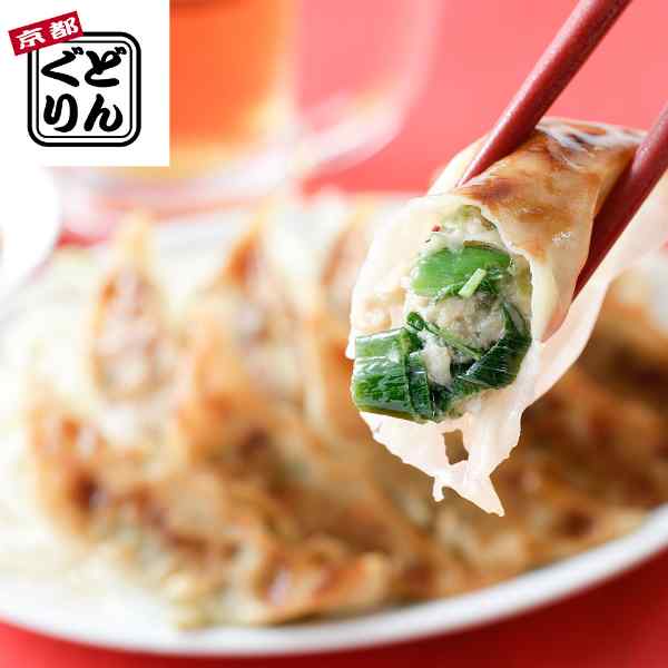 京都どんぐり 京風ぎょうざ 50個 九条ねぎ 餃子 黒豚 鹿児島県産 国産素材 高級 お取り寄せ グルメ ギフト 贈答用 お歳暮 プレゼント 老舗 七味家本舗 澤井醤油 贅沢 冷凍 焼き餃子