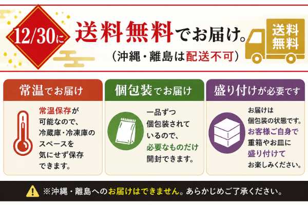 おせち 2027 和風 おせちセット 吉備 2人前 3人前 16品 少量 欲張り セット 常温 保存 お正月 祝い肴 年末年始 新年 家族 夫婦 帰省 ギフト 早割クーポン ddiissmm-10046984 DISM & Co. サンプル画像3