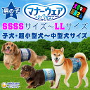\本日20時より500円OFF+P6倍/ ユニチャーム マナーウェア 男の子用 / SSSS SSS SS S M L LLサイズ オス 小型犬 中型犬 チワワ...