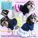 ＼Pアップ!全商品に使える600円クーポン配布中／ 犬服 あったかフリースワンピース（超小型犬・ネコ用）【犬の服2点購入でメール便送料無料】キャットウェア 猫の服 防寒着 秋冬服 チワワ トイプードル ミニチュアダックス 2