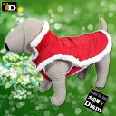 \本日最終300円オフ/ 犬服 クリスマスカラー スエード調ボアジャケット ( 小型犬用 ) 【犬の服2点購入で送料無料】防寒着 ヴィンテージ風 秋冬服 チワワ...